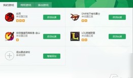 电脑用什么加速器玩游戏 玩游戏的加速器分享手机游戏加速器「电脑用什么加速器玩游戏 玩游戏的加速器分享」